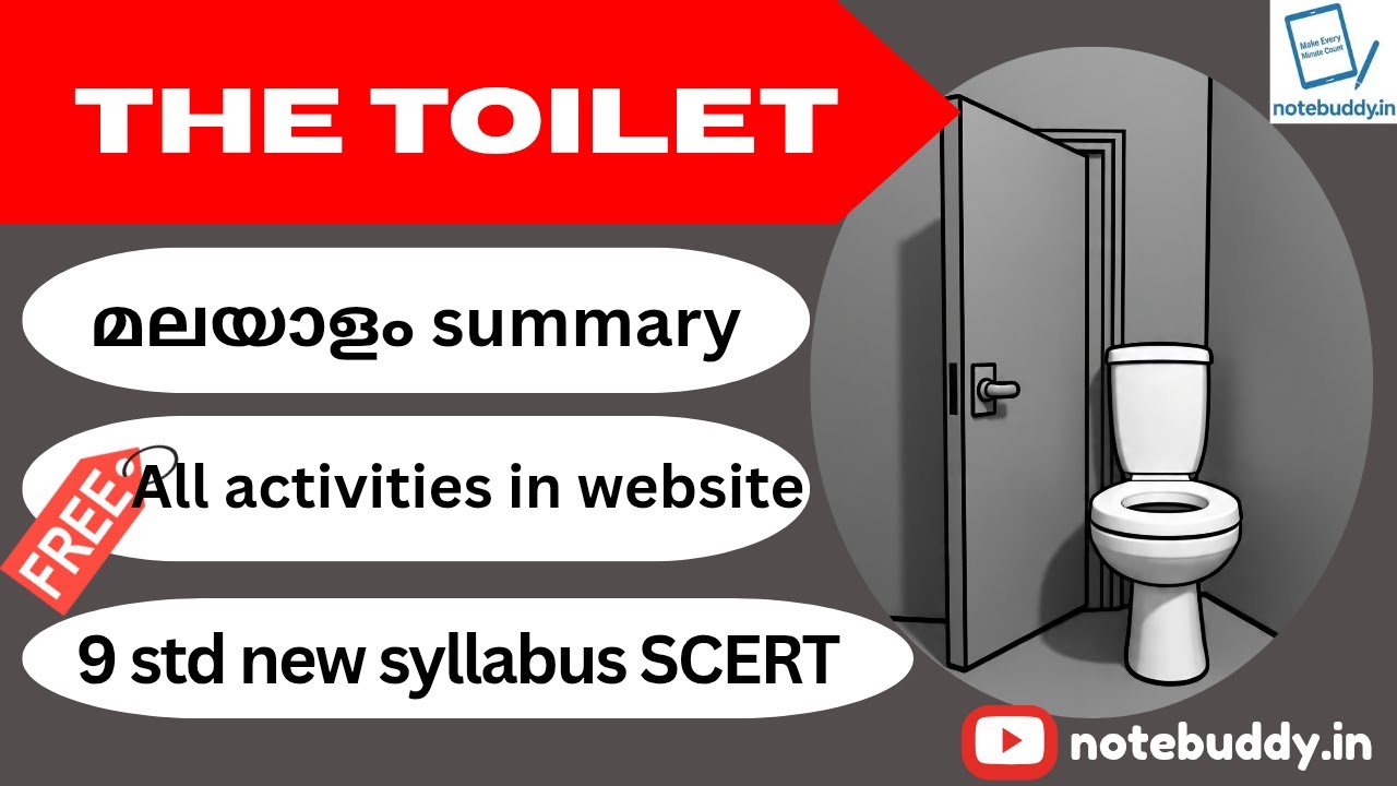 Class 9 English | The Toilet | Summary, Explanation & Notes | Kerala SCERT