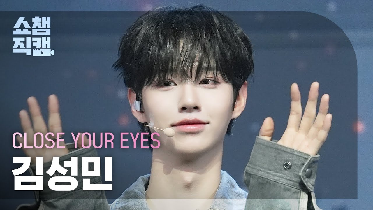 [쇼챔직캠 4K] CLOSE YOUR EYES KIM SUNGMIN(클로즈 유어 아이즈 김성민) - To The Woods | Show Champion | EP.550