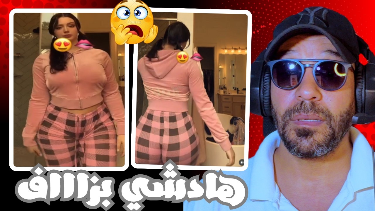 هاد القهاويات خرجوا ليها طاي طاي ما بقاوش كيحشمو 🔥😱 زاهية  ميمز 
