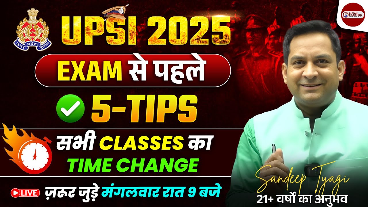 UPSI 2025 | Exam से पहले ये 5 Tips ज़रूर जान लें | सभी Classes का Time Change | Sandeep Tyagi Sir