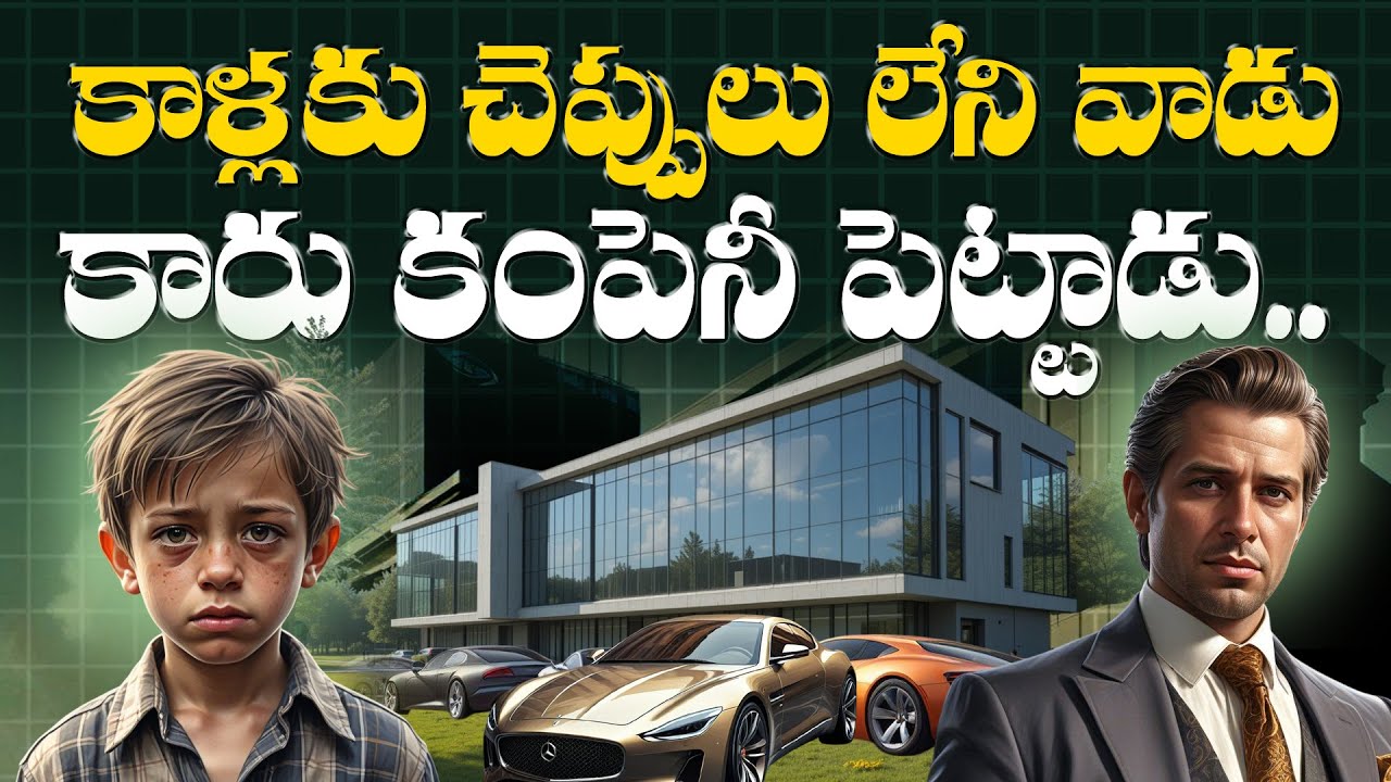 Poor to Rich ||  hyundai Car Company || SumanTv Success Stories