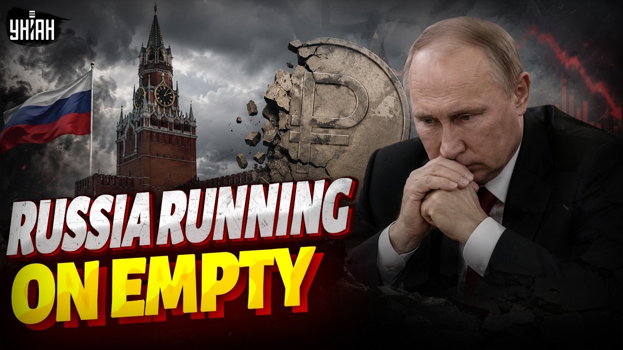 Деньги России ИСЧЕЗЛИ? Кремль БЬЕТ ТРЕВОГУ. Впереди финансовый КРАХ