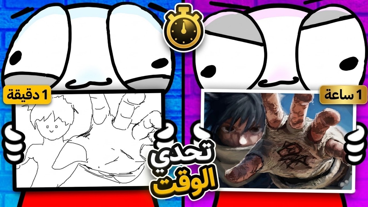 تحدي الوقت دقيقة ضد ساعة في قارتك فون 8# 🤯🔥 ( الفرق اسطوري !! ) | GARTIC PHONE