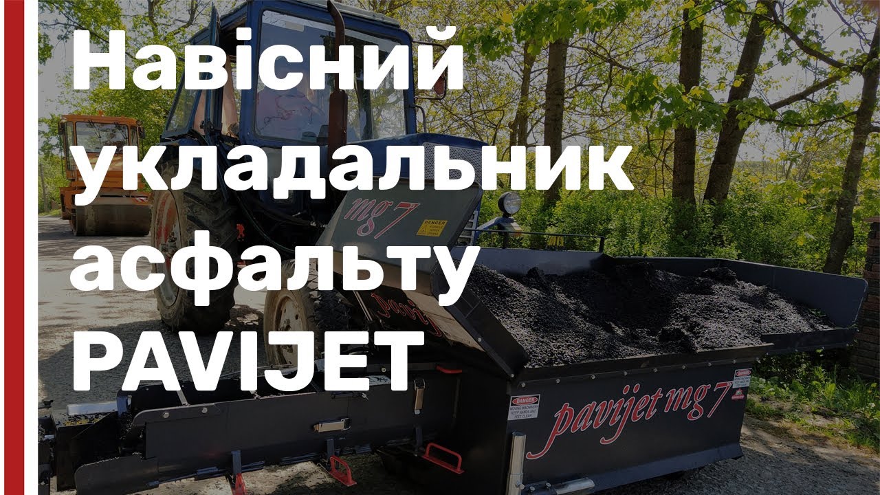 Навесной универсальный укладчик асфальта, щебня и песка на МТЗ (навісний асфальтоукладальник)