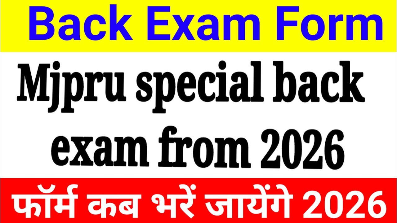 Mjpru Special Back Exam Form kab aayenge 2026||B.A/B.SC/B COM/M.A/M.SC/M.COM.etc
