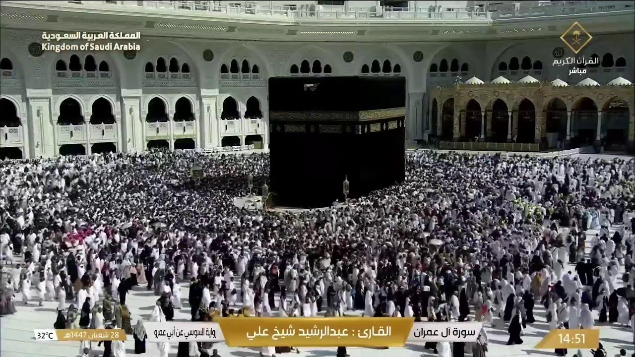 🕋 Makkah Live | مكة مباشر | الحرم المكي مباشر | قناة القران الكريم السعودية مباشر | مكه المكرمه مبا