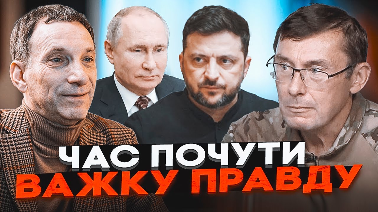 💥ПОРТНИКОВ, ЛУЦЕНКО: власти скрыли ПРАВДУ О ПЕРЕГОВОРАХ! Вот настоящий ПЛАН БАНКОВОЙ
