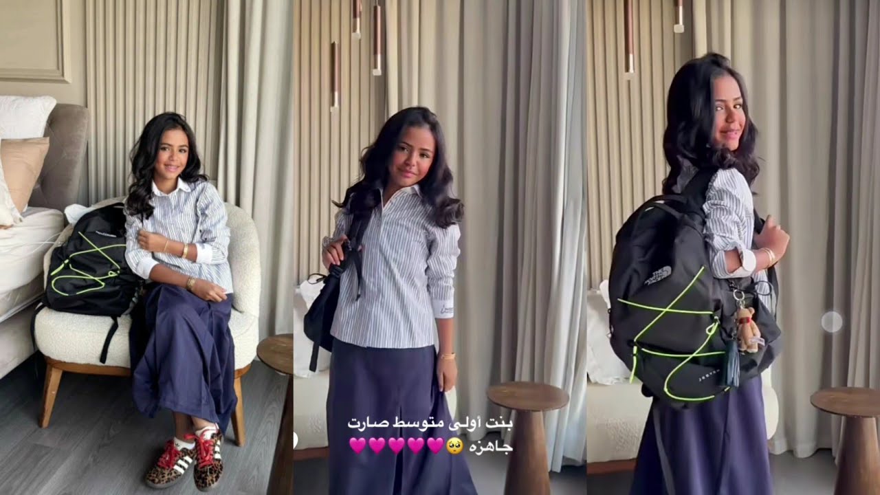 لطيفه تركي | لوك غزل ورفيف باول يوم مدرسه غزل رايحه المتوسط ❤️😍🔥
