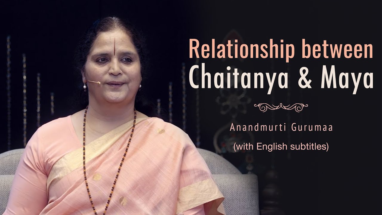 Relationship between Chaitanya & Maya | Advaita Vedanta | Anandmurti Gurumaa l (with English sub)