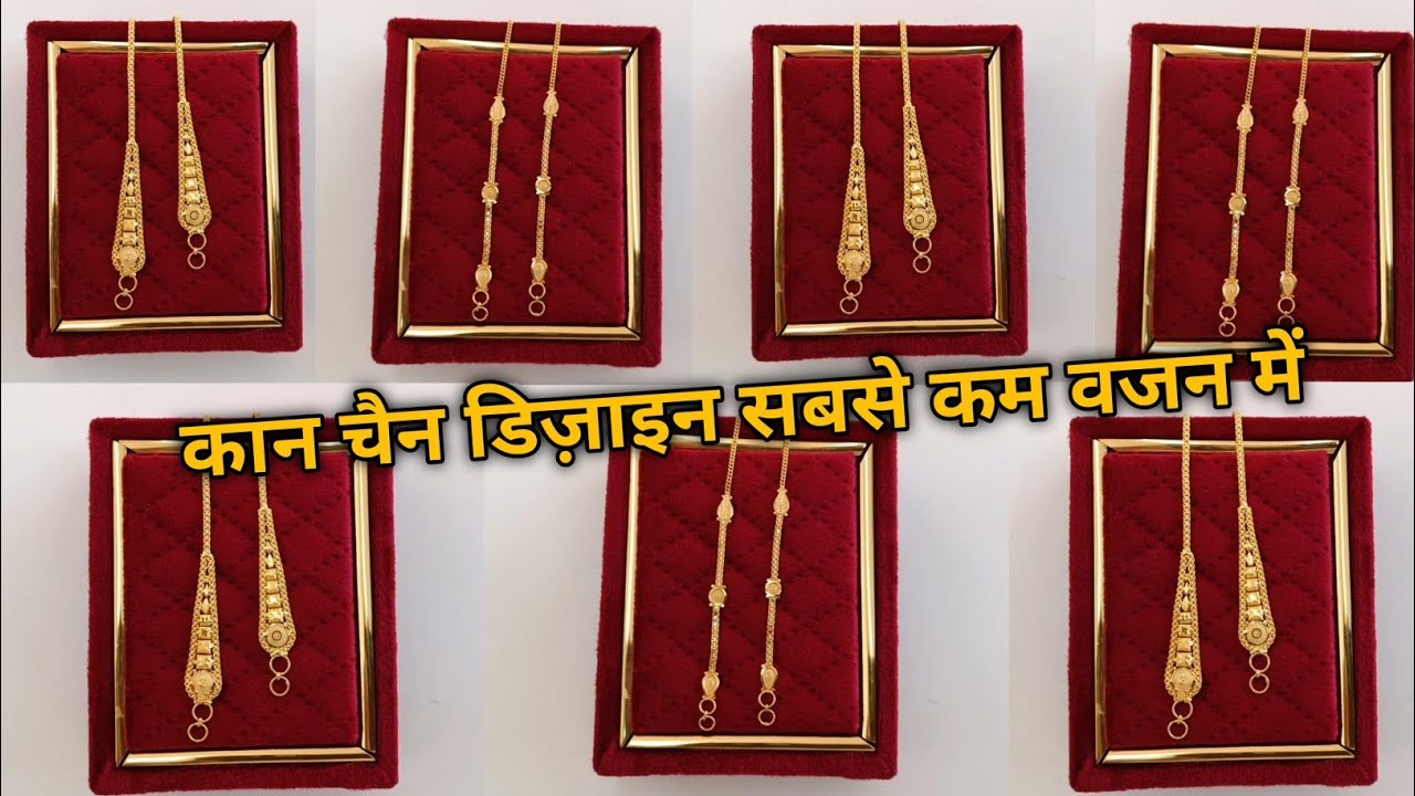 new ear chain design || latest gold ear chain designs with weight and price || ear chain designs