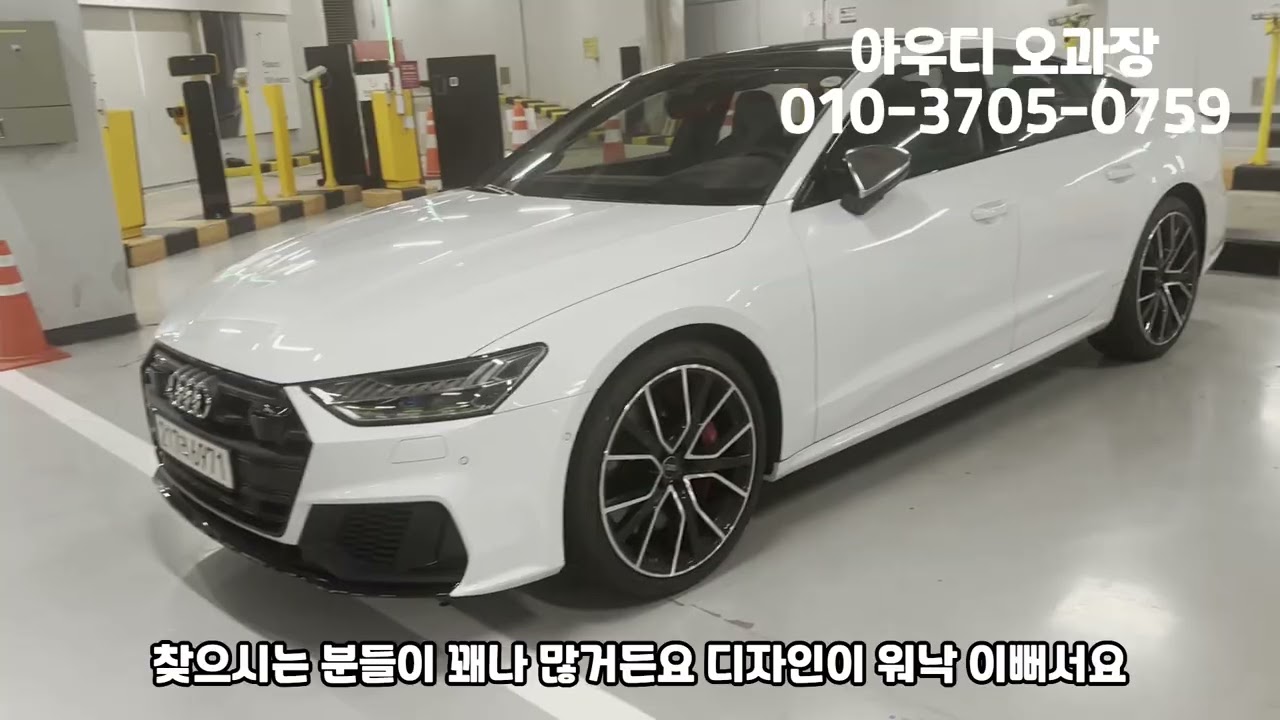 아우디 세단 디자인의 정점 A7!! 4도어 쿠페의 최강자?! 다양한 라인업과 함께 만나보시죠!! @audiojoj