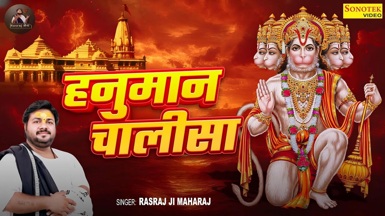Hanuman Chalisa Live - Rasraj Ji Maharaj With Harmonium | Rasraj Maharaj Sena