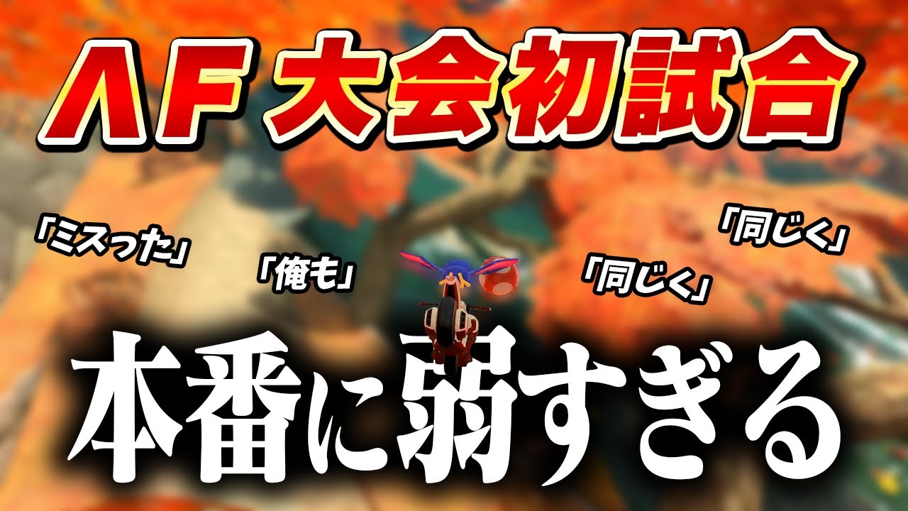 【1回戦】新チームΛFの初大会に挑むNX☆くさあん【切り抜き】【マリオカート ワールド】