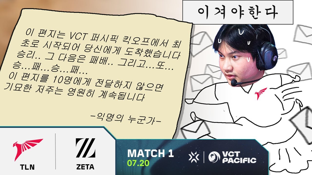 호 다 닥 =3 =3 |  TLN vs. ZETA  | 6일차 MATCH 1 H/L 07.20 | VCT 퍼시픽 2025