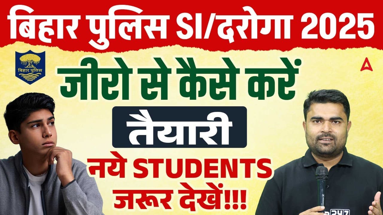 Bihar Police SI/Daroga New Vacancy 2025 🚨 | How to Start Preparation from Zero? | Special Guide