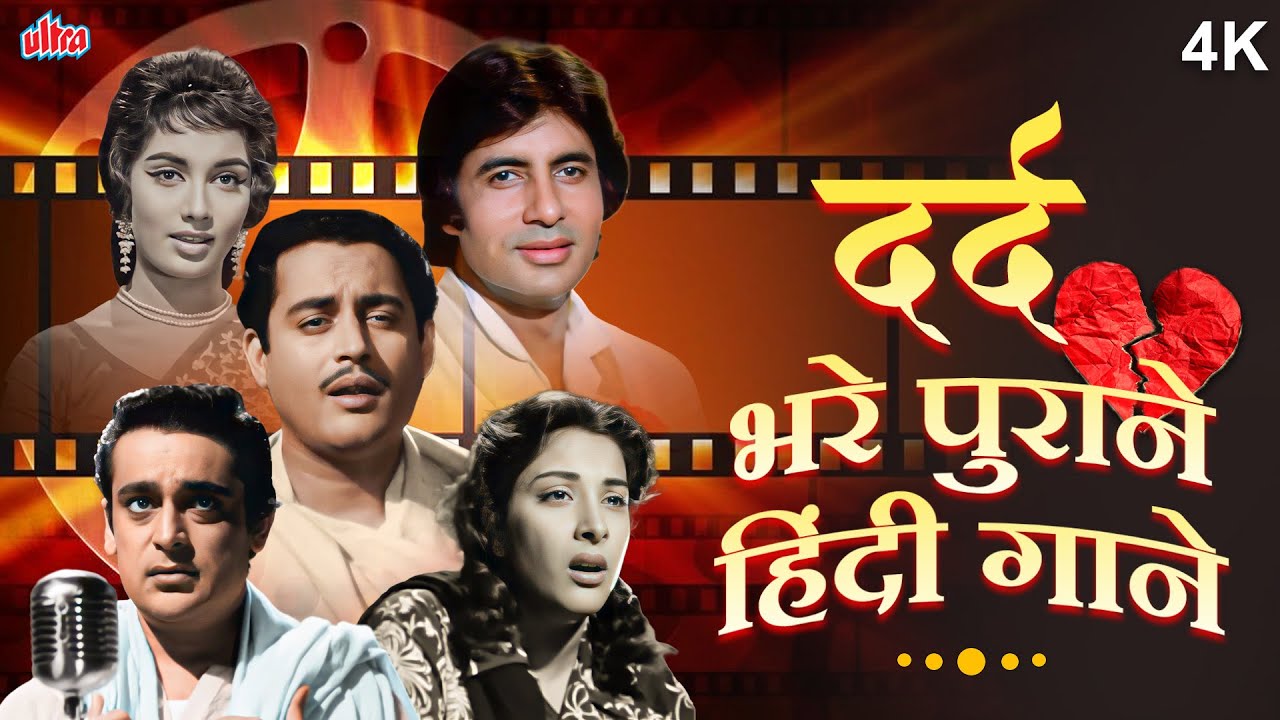 ये गाने नहीं, जख़्म हैं 💔 दर्द भरे पुराने हिंदी गाने - Best of Sad Hindi Songs | Nonstop Jukebox
