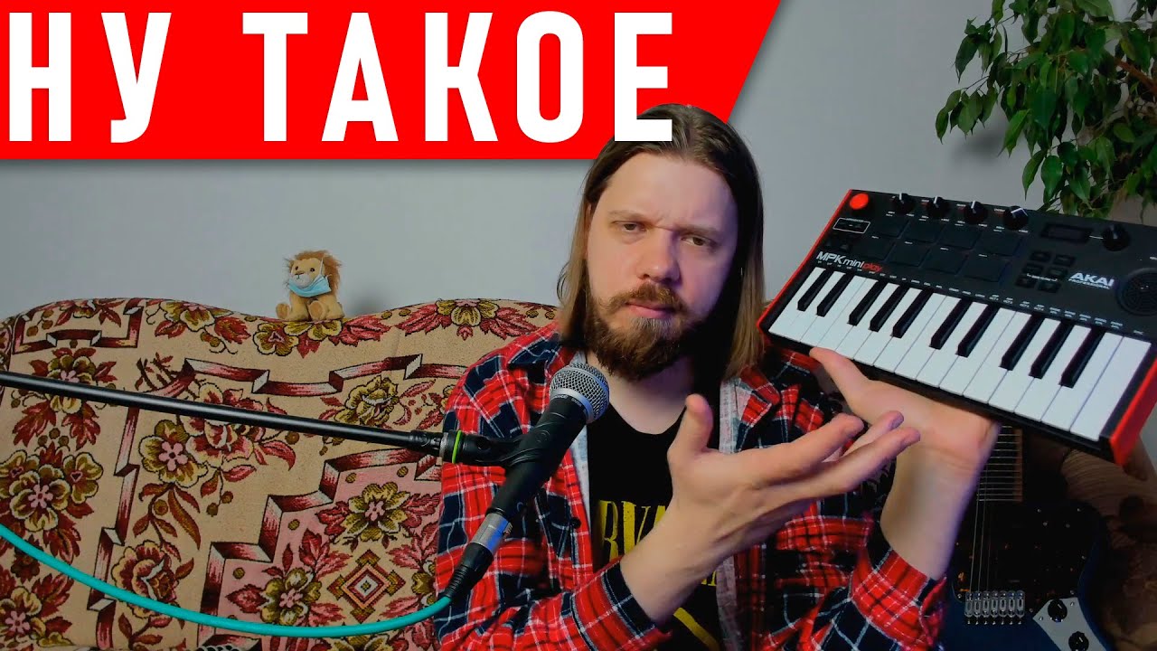 Купил дешёвые клавиши: круто, конечно, но зачем? | AKAI Professional MPK mini Play MK3