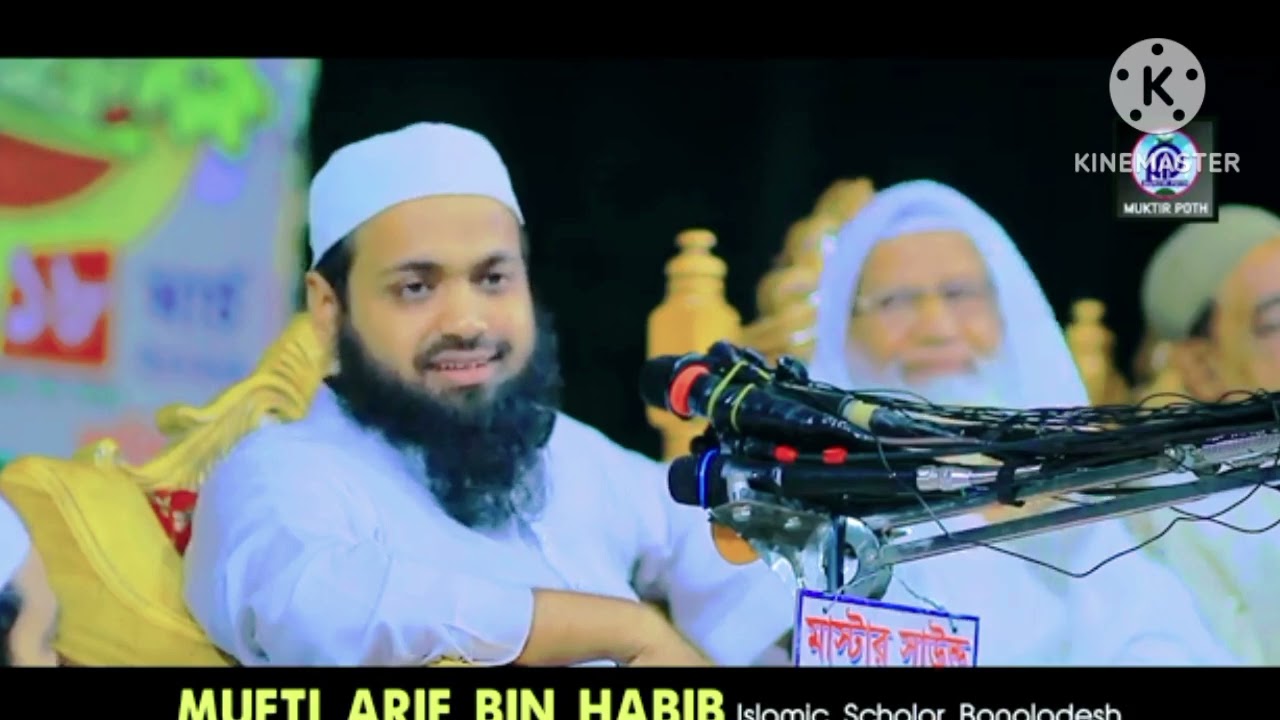 শুরু থেকেই রমযানের প্রস্তুতি। মাওলানা মুফতি মোঃ আরিফ বিন হাবিব ঢাকা।#ইফতার #ওয়াজ#রমাযান #রোজা#ইফতার