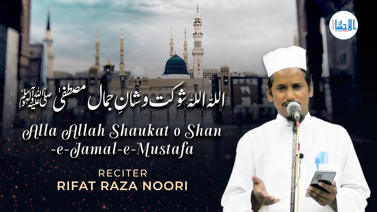 Kalam Daiye Islam | Alla Allah Shaukat o Shan-e-Jamal-e-Mustafa | Rifat Raza Noori