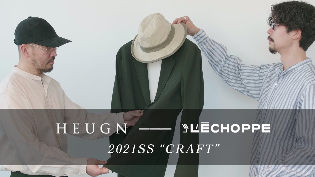 【HEUGN×L'ECHOPPE】一流メゾンに匹敵する世界観。ここだけの別注秘話も。