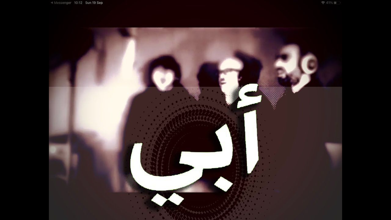 Mendoza Chaabi Orchestra ( ابتسامة الاحلام )