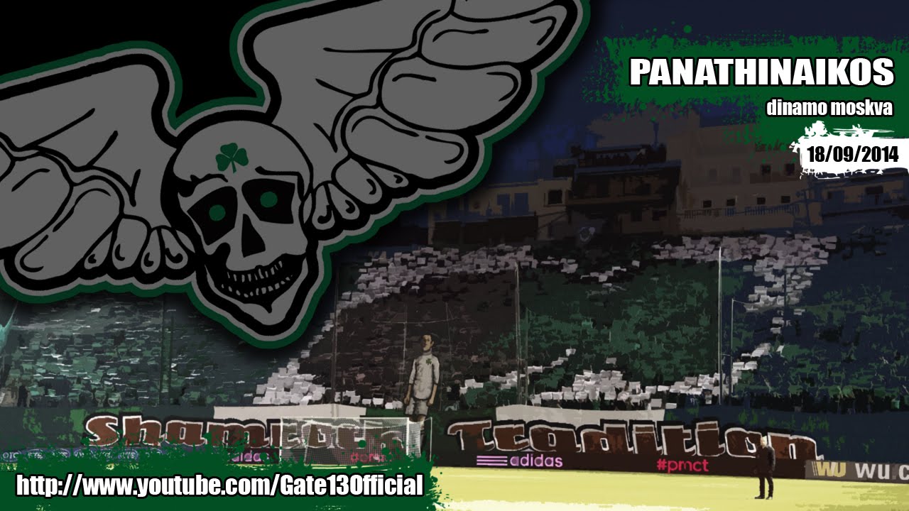 PANATHINAIKOS - dinamo moskva (18/09/2014) | Gate13.gr