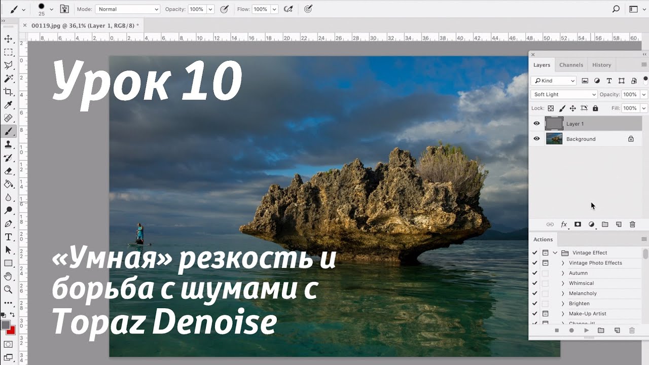 Урок 10.  Умная резкость в Photoshop и борьба с шумами с помощью плагина Topaz Denoise