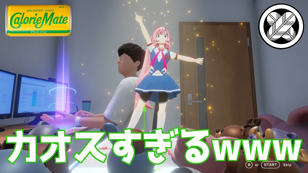 [クリエイターに栄養を] タケマルの「CalorieMate LIQUID FOR GAME CREATORS」#1
