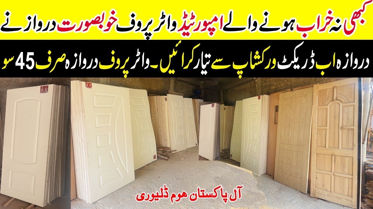 Water Proof Wooden Door ! Wood Door Market In Pakistan ! Cheap PVC Kitchen Door Market Rawalpindi