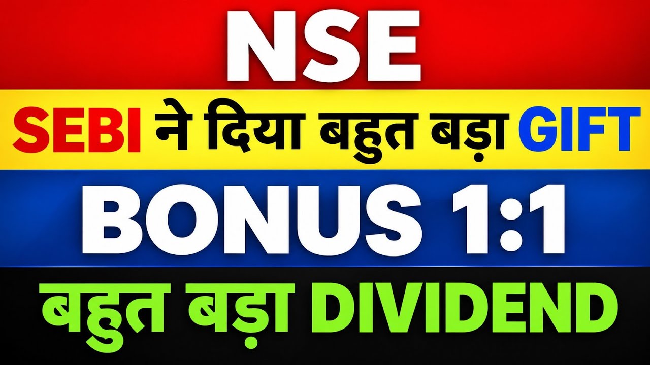 NSE share news | NSE IPO latest news 😱 | NSE share latest news | NSE IPO news | NSE IPO latest GMP