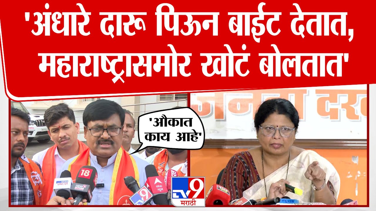 Vaijanath Waghmare | Sushma Andhare यांचे विभक्त पती वैजनाथ वाघमारेंची टीका करताना जीभ घसरली