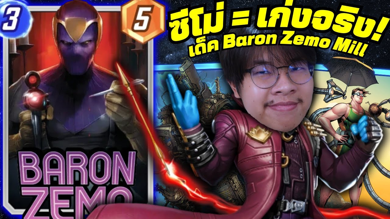 พิสูจน์แล้วว่า Baron Zemo คือการ์ดที่ 