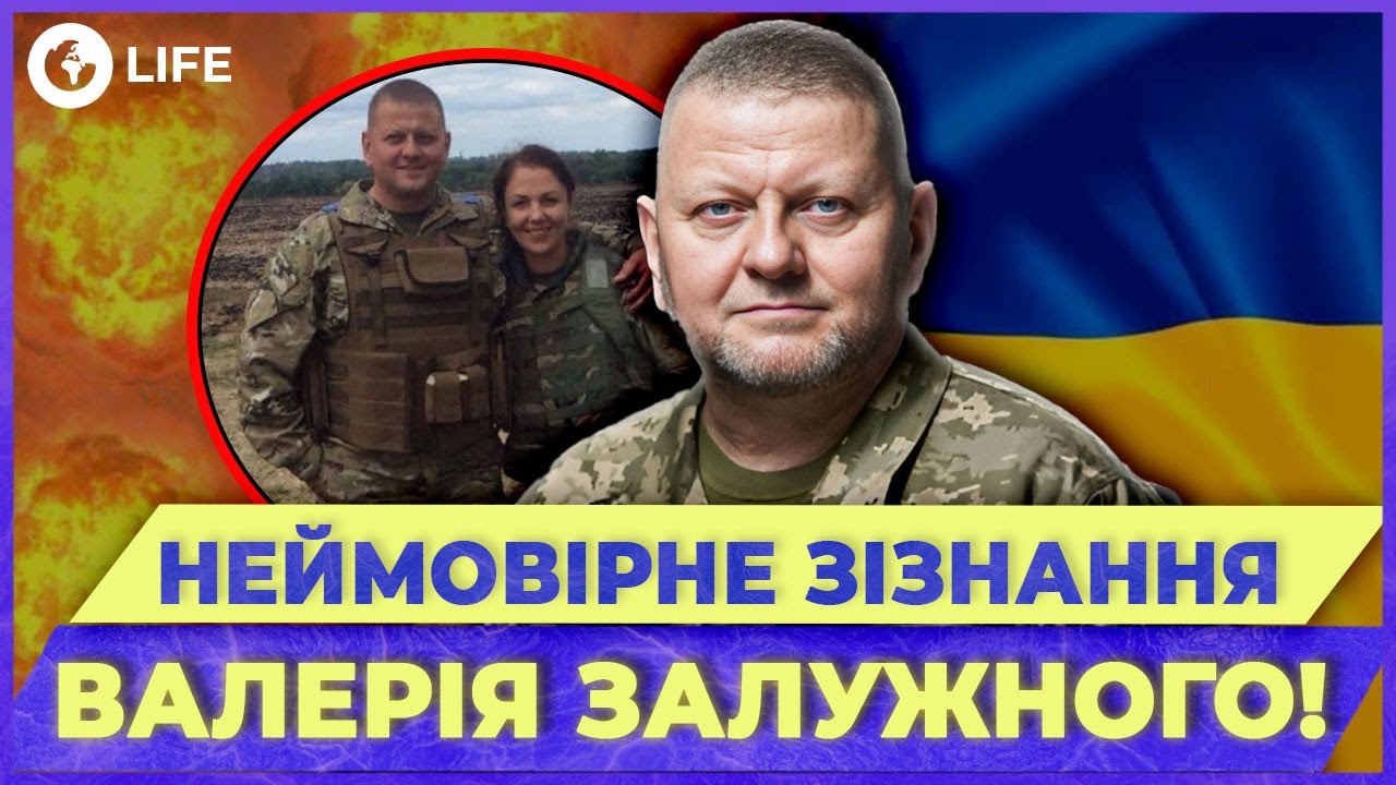 ‼️ Залужный ЭТО СКРЫВАЕТ! Какие ТАЙНЫ есть у СЕМЬИ ЭКС-ГЕНЕРАЛА? | OBOZ.LIFE