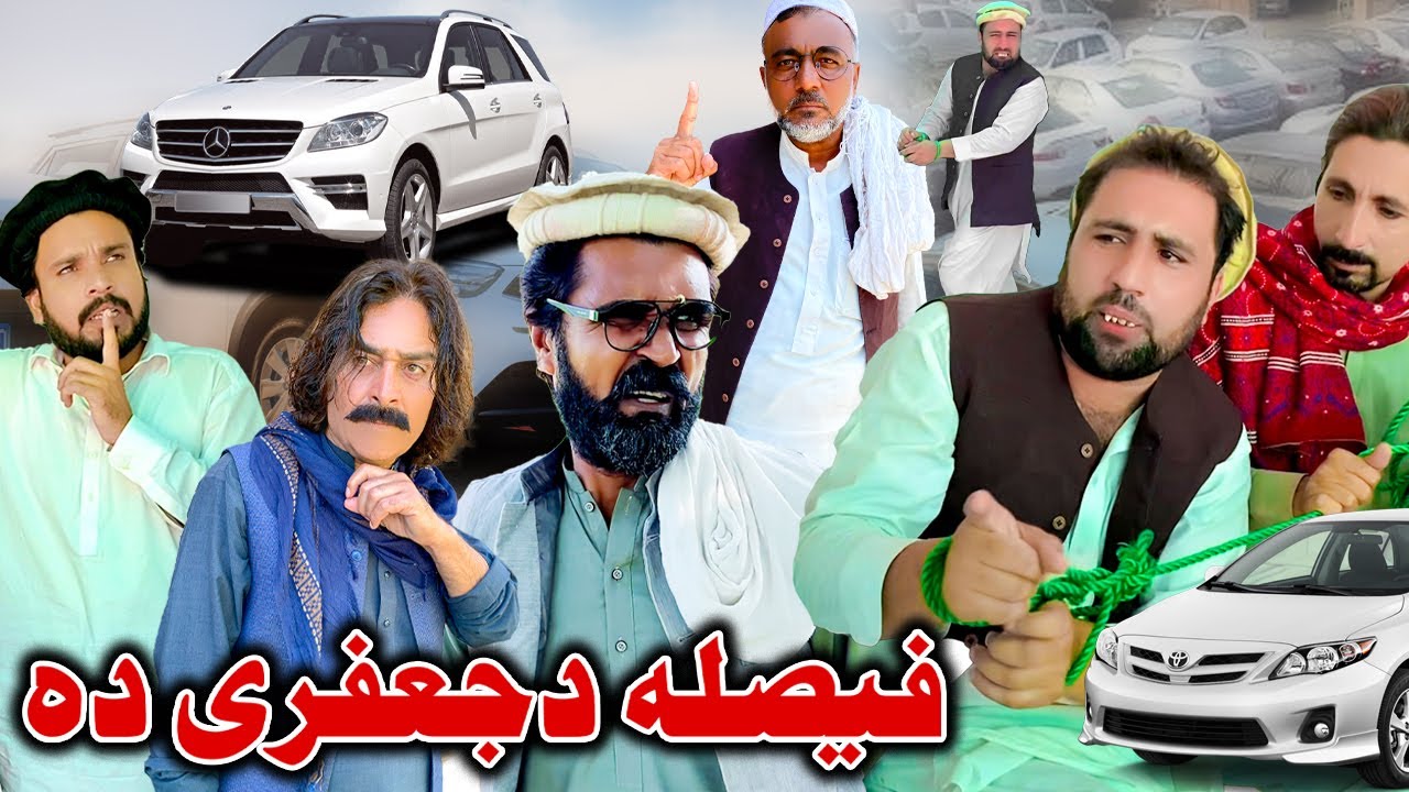 Faisala Da Jafare Da | New Funny Video | Daji Gul Vines