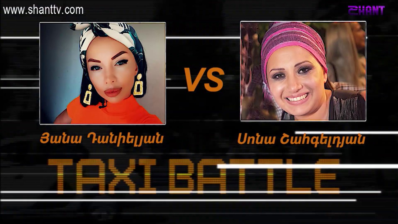 Taxi Battle 2 - Sona VS Yana