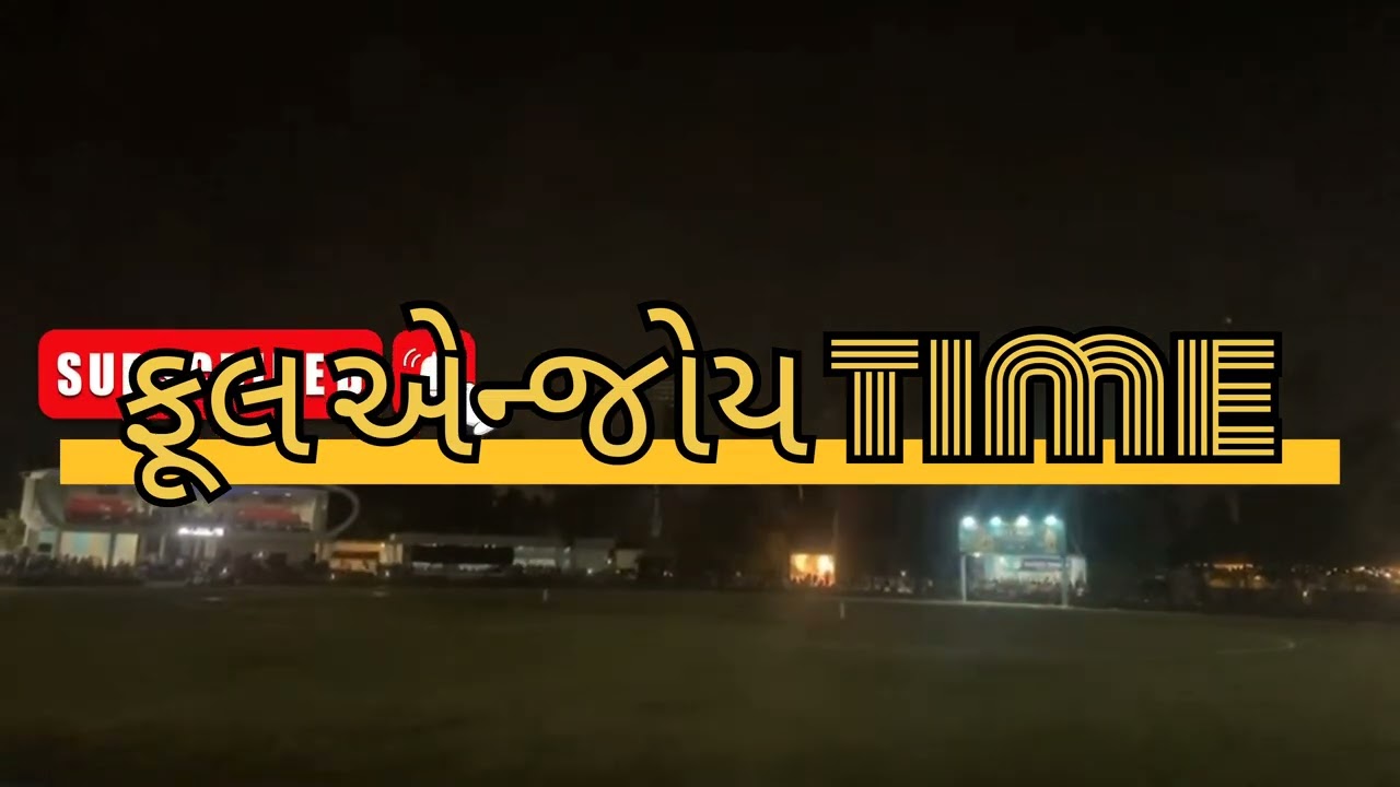 most popular #srk 👑 king# cricket team 🏏srk ground #yogesh solanki vlog#viral vidio #cricket lover