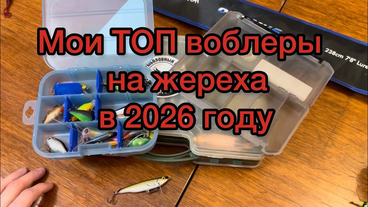 От Этих Воблеров Жерех Дуреет!