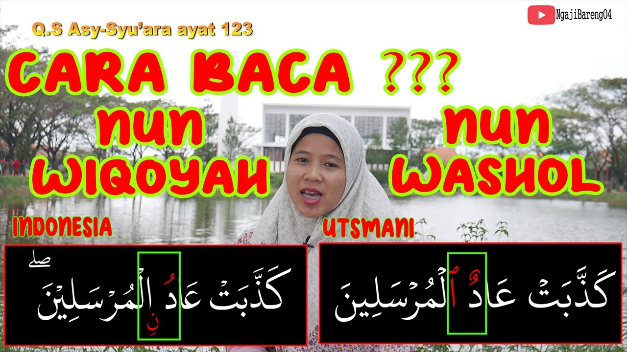 NUN WIQOYAH [NUN IWADH][NUN WASHOL][NUN SHOGIR] CARA BACA DAN CONTOHNYA