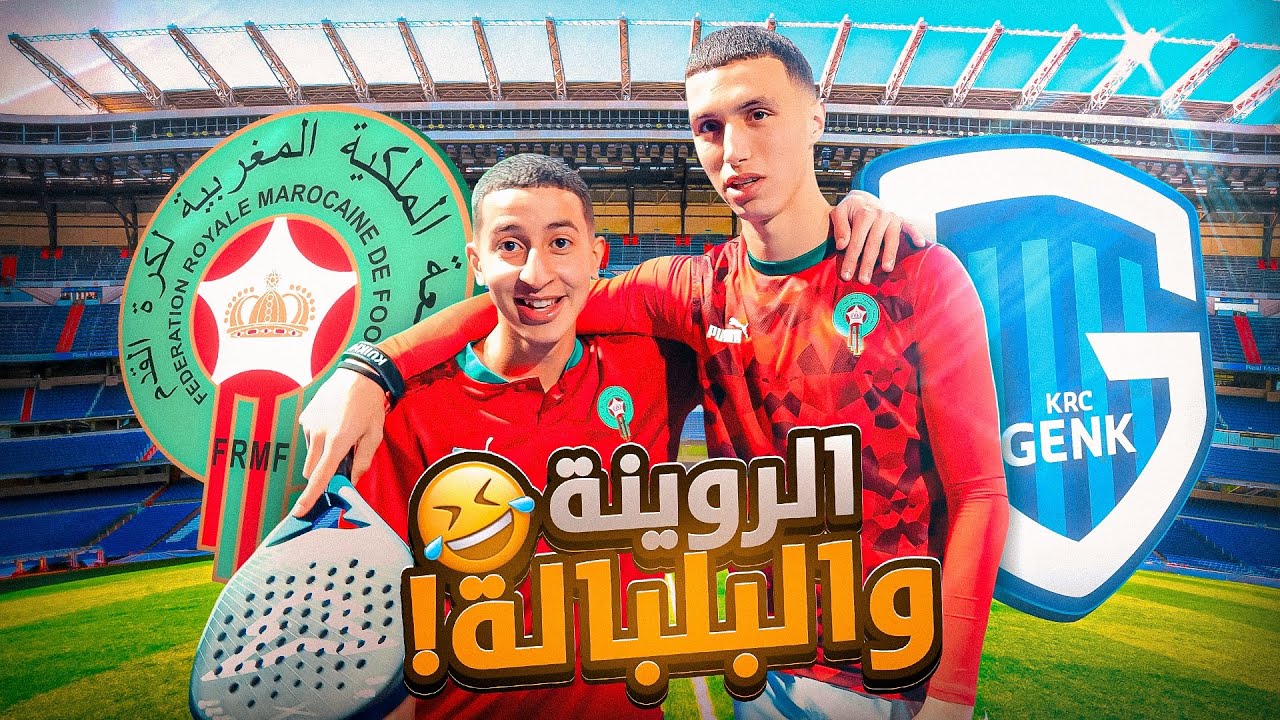 #11 The Golden Boy Bilal El Khannouss | يوم مع بلال الخنوس