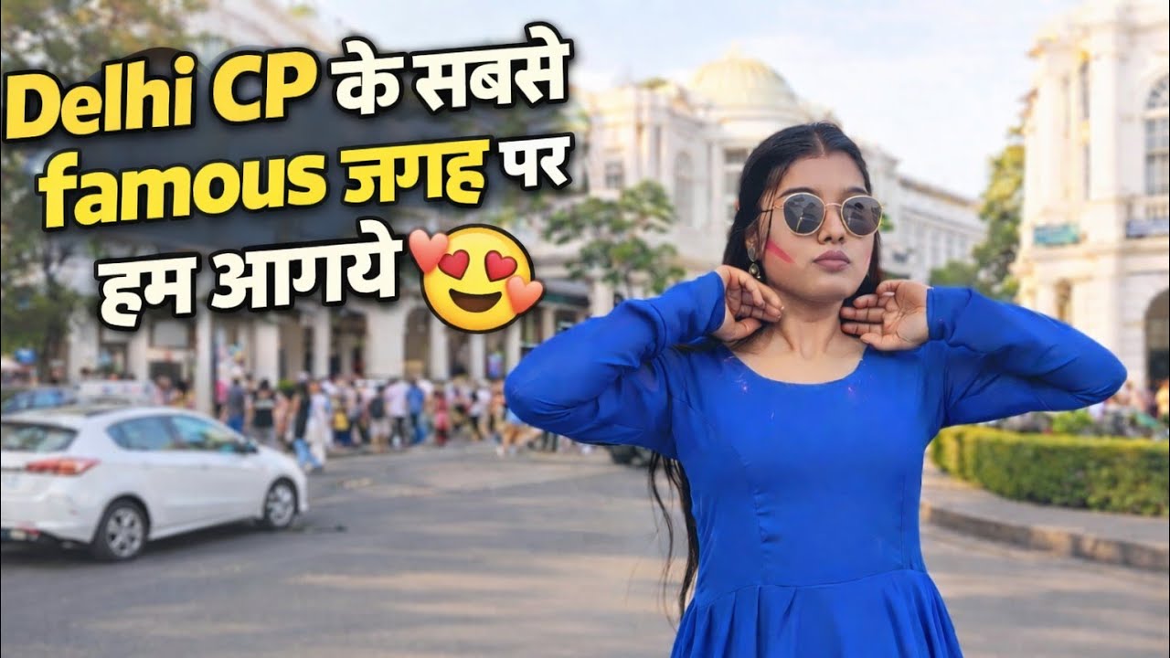 Delhi CP के सबसे फेमस जगह पर हम आगये 😍👈 @NirjalaOfficialUp #trending #delhi #vlog 