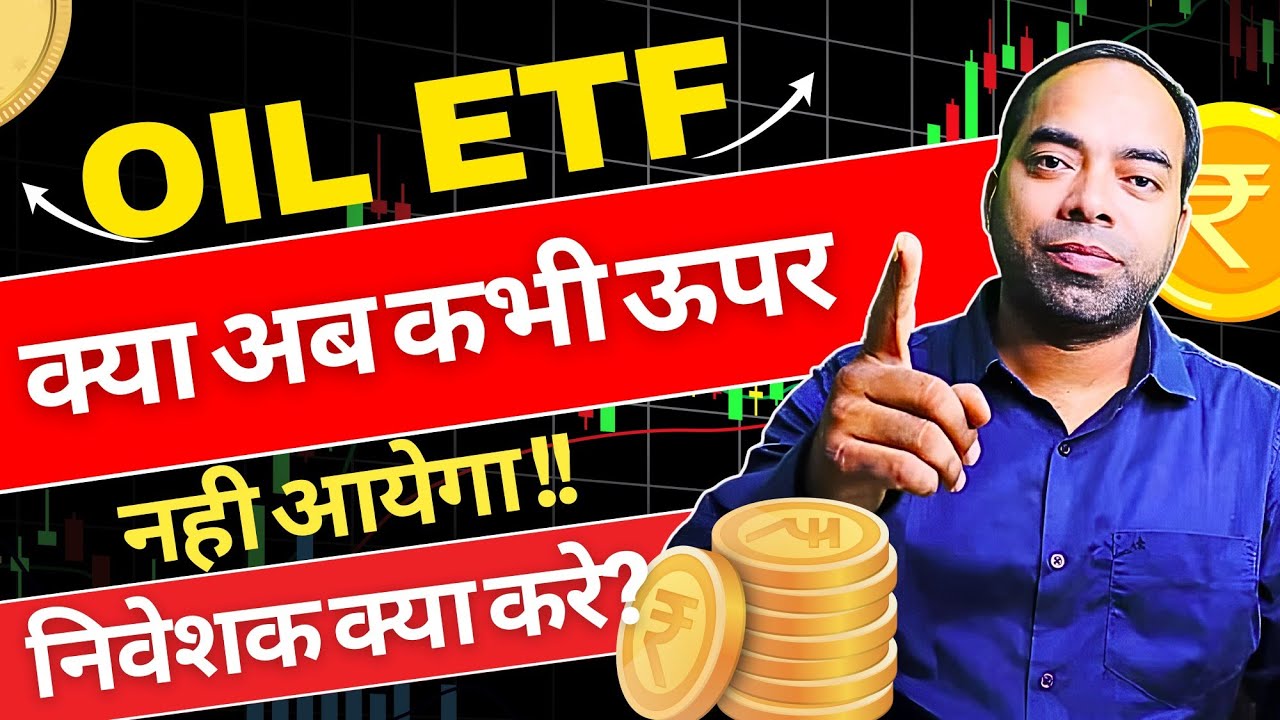 OIL ETF REVIEW 2025 || ICICI PRUDENTIAL NIFTY OIL & GAS ETF REVIEW #etf