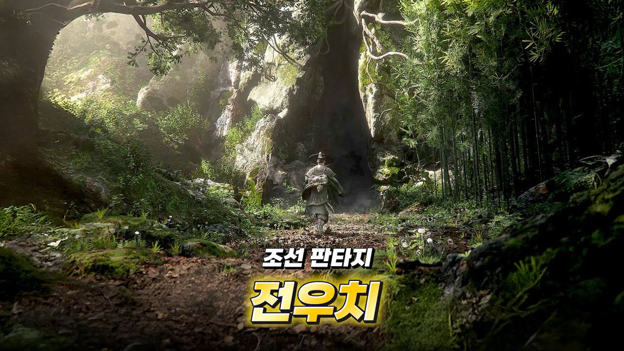 넥슨의 조선 판타지 게임. 