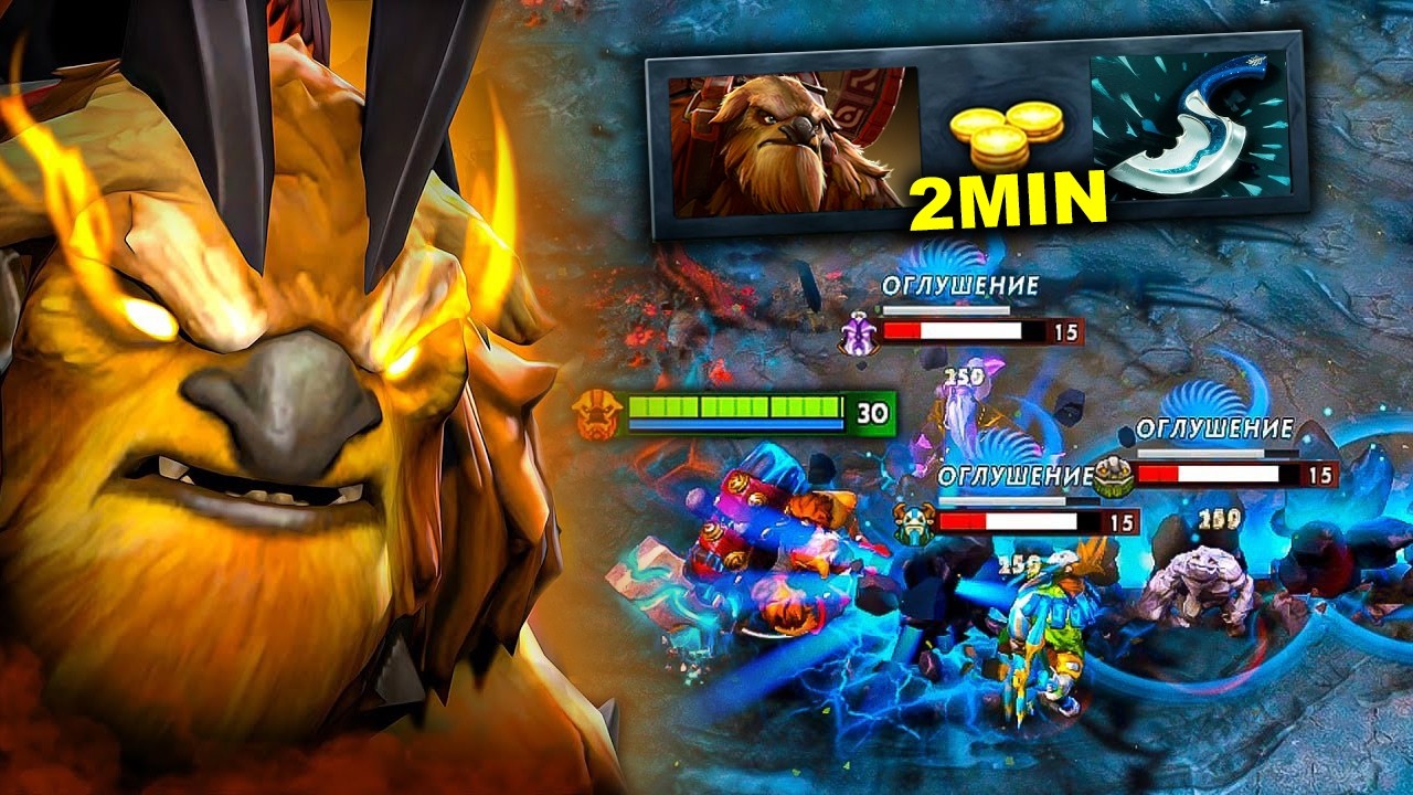WTF!!! 2Min Blink Dagger Earthshaker🔥🔥🔥36Kills Dota 2