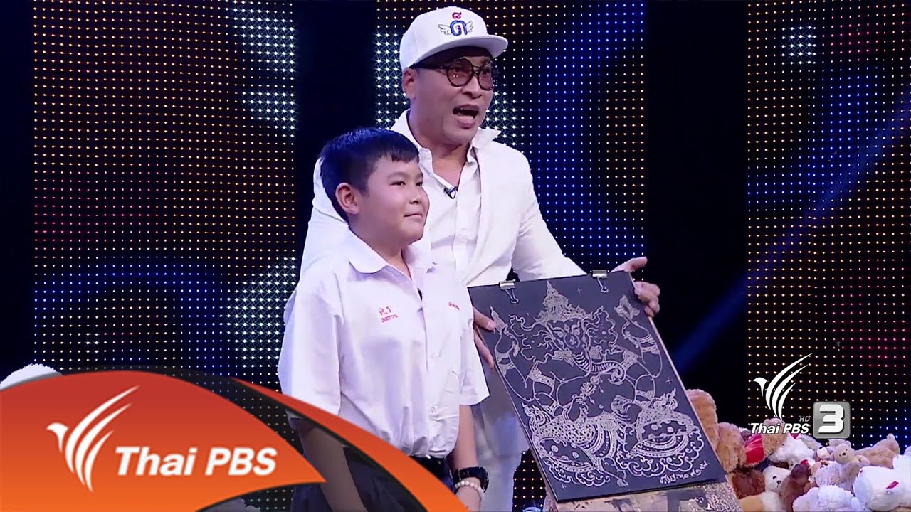 น้องภูผา จิตรกรน้อยขั้นเซียน  (17 ธ.ค. 59)