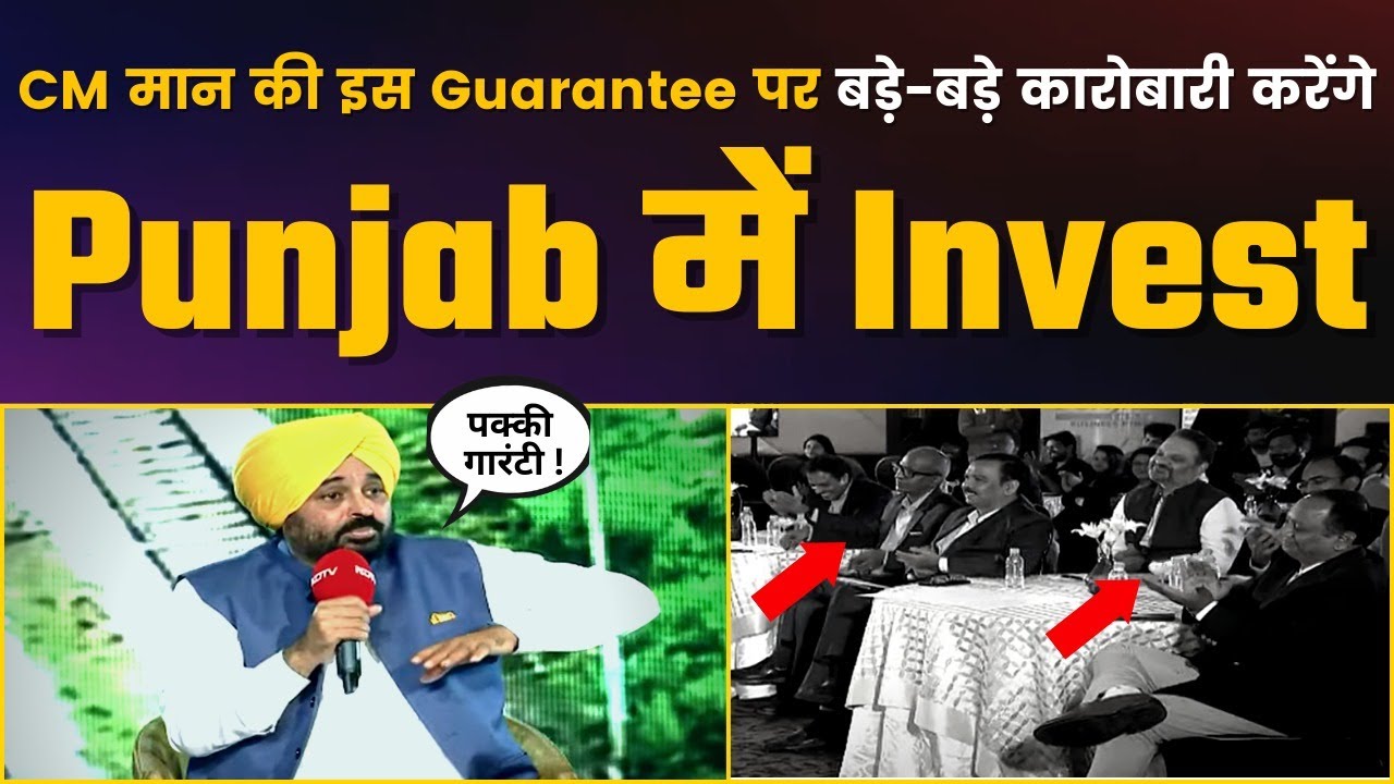 Invest in Punjab | CM Bhagwant Mann&rsquo;s EXCLUSIVE interaction with NDTV | LIVE from Hyderabad