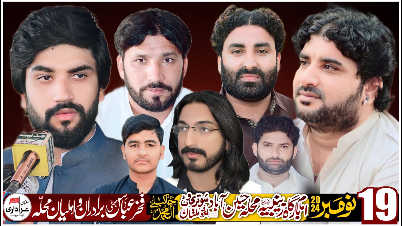Live Majlis E Aza 19 November 2024 ImamBarGah Zainbia Sotri Wat Multan @MultanAzadariLive