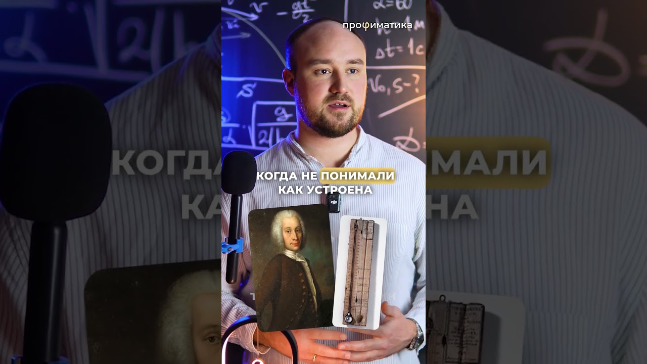 Важно! Чем лучше мерить температуру? 6/20 #физика