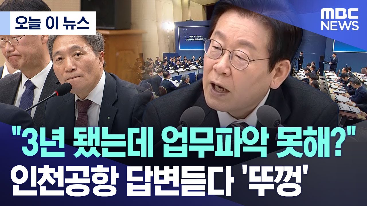 [오늘 이 뉴스] 
