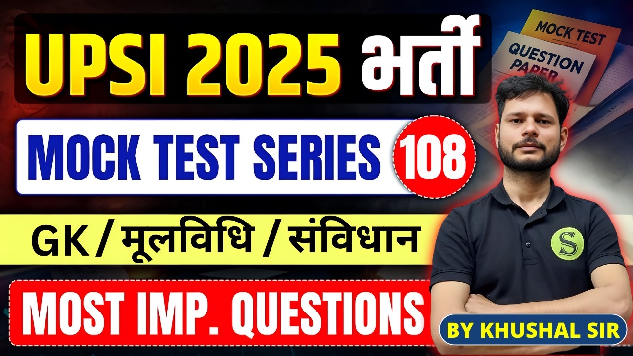 UP SI 2025 MOCK TEST SERIES 108🔥GYAN SIR | UPSI BEST PRACTICE SET MOST IMPORTANT EXPECTED QUESTIONS