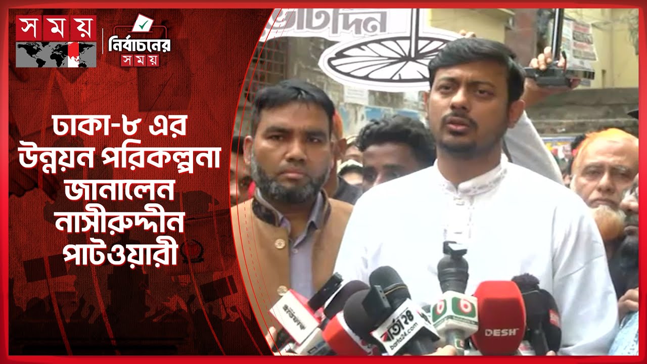 অনেকে আন্দোলনে এসে সাবোট্যাজ করে ইলেকশন পেছাতে চাচ্ছে: নাসীরুদ্দীন | Nasiruddin Patwary | NCP